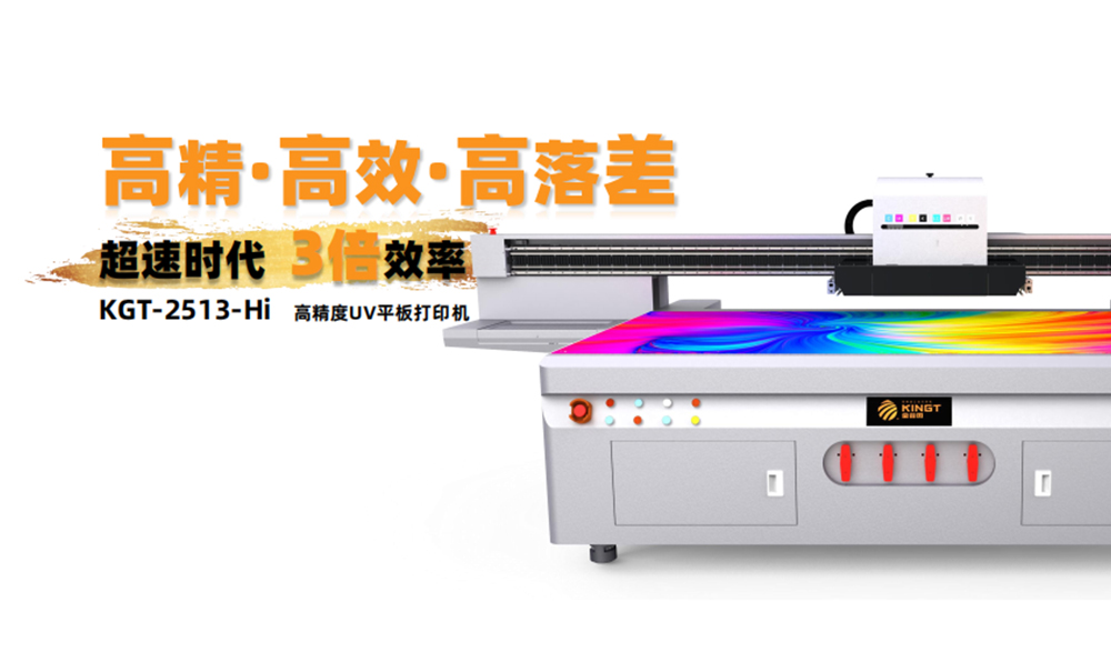 LEWIN乐玩工业级UV打印机的功能解析与使用技巧